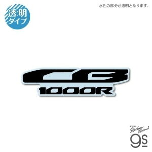 Honda Official Licensed Product �z���_�I�t�B�V�����v���_�N�g ���S �_�C�J�b�g�N���A�X�e�b�J�[ CB1000R HONDA �z���_ �X�e�b�J�[�E�f�J�[�� �O��