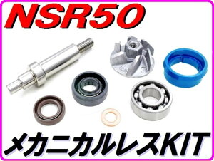 DMR-JAPAN fB[GA[Wp JjJV[XLbg Type2 NSR50 NSR80 NSRmini NS-1 NS50F MBX50 MBX80 CRM50 CRM80 MTX50 MTX80 NSR75 HONDA z_ WG[^[ p֘A GW