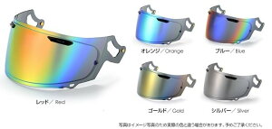 T’s ティーズ VAS-V シールド RX-7X FIM Racing#1 ASTRAL-X RAPIDE-NEO XD ASTRO-GX VECTOR-X XO ヘルメットシールド ヘルメット ミラーコーティングカラー:チタンオレンジ