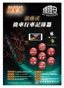 DVS fB[uCGX Motorcycle Drive Recorder hCuR[_[ oCNpJ dq@