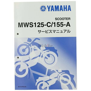 YfS GEAR(YAMAHA) CYMA T[rX}jA gVeB125 gVeB155 YAMAHA }n DVDEЁEJ^O