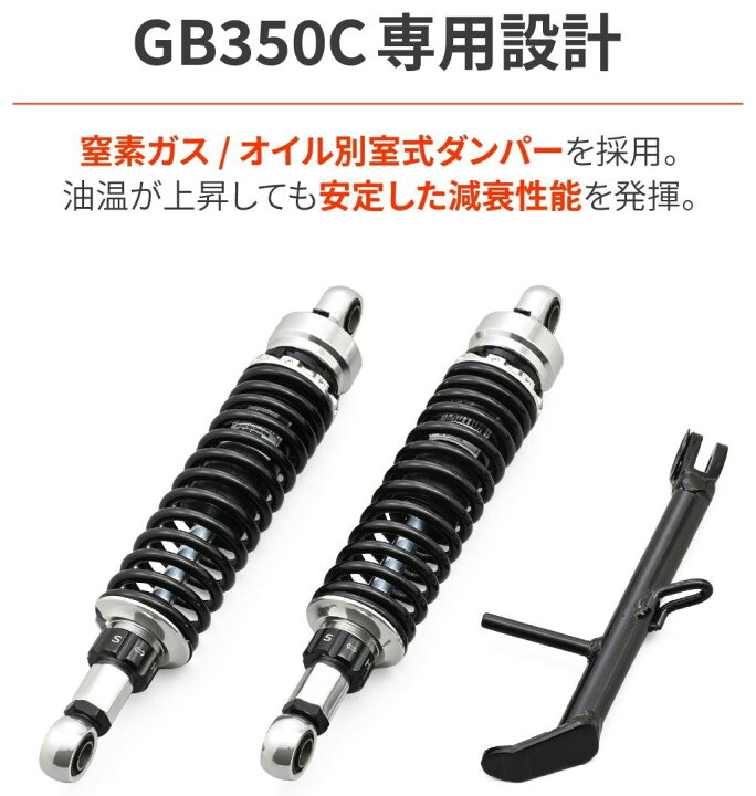 楽天市場】DAYTONA デイトナ ローダウンキット GB350C HONDA ホンダ 
