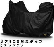 大阪繊維資材 オオサカセンイシザイ INFIMO バイクカバー ベーシック L-BOX HONDA ホンダ YAMAHA ヤマハ …
