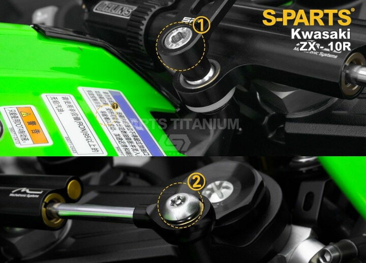 楽天市場】S-PARTS エスパーツ ステアリングダンパー用チタンボルト zx10r 純正ステアリングダンパー
