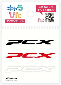 Honda Official Licensed Product z_ItBVv_Ng L҂ ACvgV[g HONDA S PCX Zbg ~j PCX160 HYBRID PCX150 eHEV z_ XebJ[EfJ[ O