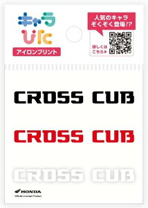 Honda Official Licensed Product z_ItBVv_Ng L҂ ACvgV[g HONDA S CROSS CUB Zbg ~j NXJu50 NXJu110 z_ XebJ[EfJ[ O