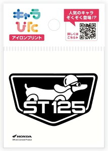 Honda Official Licensed Product z_ItBVv_Ng L҂ ACvgV[g HONDA S DAX ST125 ~j _bNX125 z_ XebJ[EfJ[ O