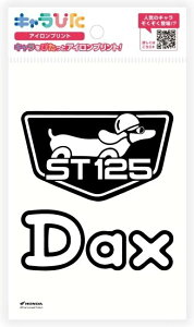 Honda Official Licensed Product z_ItBVv_Ng L҂ ACvgV[g HONDA S DAX ST125 Zbg ͂ _bNX125 z_ XebJ[EfJ[ O