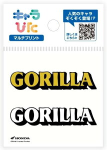 Honda Official Licensed Product z_ItBVv_Ng L҂ }`vgV[g HONDA S GORILLA Zbg ~j S z_ XebJ[EfJ[ O
