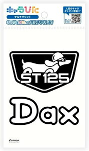 Honda Official Licensed Product �z���_�I�t�B�V�����v���_�N�g �L�����҂� �}���`�v�����g�V�[�g HONDA ���S DAX ST125 �Z�b�g �͂��� �_�b�N�X125 �z���_ �X�e�b�J�[�E�f�J�[�� �O��