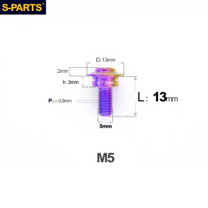 S-PARTS �G�X�p�[�c A3 �g���X�w�b�h �i�t���`�^���{���g M5 D13 �ėp�{���g�E�l�W �J���[�F�L�����f�B�[�^�T�C�Y�FL13 D7.5 H3