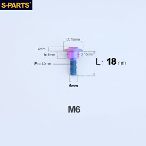 S-PARTS �G�X�p�[�c A3 �g���X�w�b�h �i�t���`�^���{���g M6 D18 �ėp�{���g�E�l�W