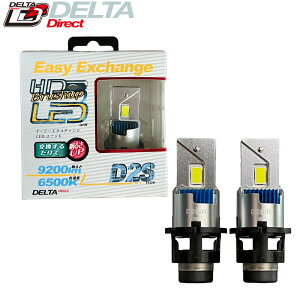 DELTA DIRECT �f���^�_�C���N�g �C�[�W�[�G�N�X�`�F���WLED���j�b�gD2S 6500K �g�����|�p�i