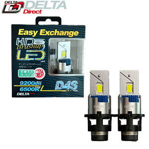 DELTA DIRECT �f���^�_�C���N�g �C�[�W�[�G�N�X�`�F���WLED���j�b�gD4S 6500K �g�����|�p�i