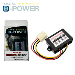 DELTA DIRECT f^_CNg 5A o DC-DC Ro[^[ 48V12V doCN^dAVXg]ԁ^dtH[NtgΉ ̑dp[c dn