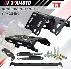 Yamoto Thailand:�����g �^�C�����h Rear�{Side Rack Set WR155R YAMAHA ���}�n ���A�L�����A �O��