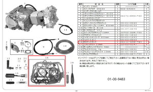 SP SP^PK KXPbgSET(DESMO-124cc) L[ S HONDA z_ GWKXPbg GWp[c GW