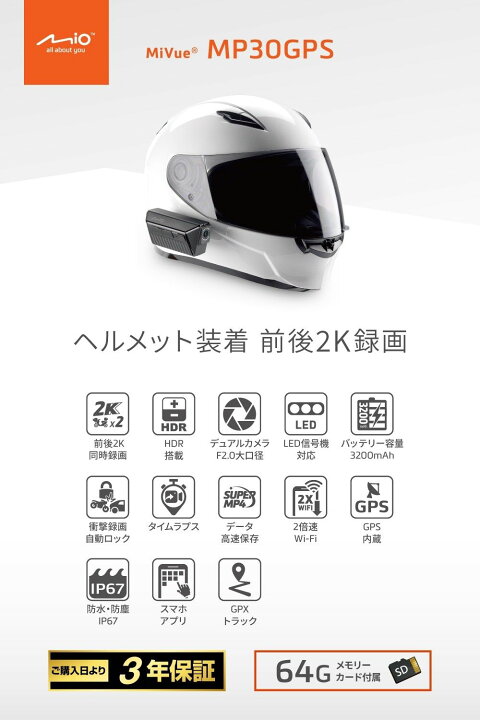 楽天市場】DAYTONA デイトナ バイク専用ドライブレコーダー「MiVue(R 