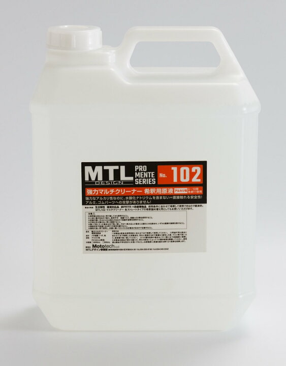 楽天市場】MTLDesign MTLデザイン MTL-102強力マルチクリーナー希釈用 