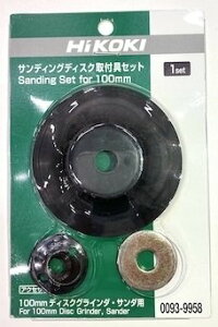 HiKOKI nCR[L TfBOfBXNtZbg dT_[ dc[