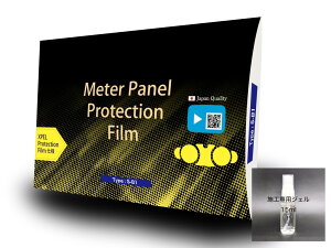 Protecs プロテクス SUZUKI Hayabusa メーター保護フィルム キズ自己修復 10年耐久 HAYABUSA スズキ メーターフィルム メーター・インジケーター関係 電装系