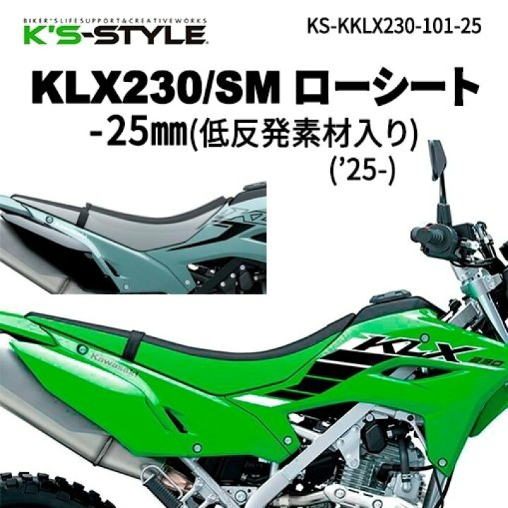 力造(Rikizoh) リキゾウ トレッキングシートEX KLX230 KLX230S 