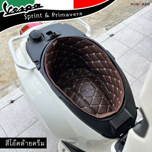 PIGASZO sKbcH Under-seat carpet with heat insulation Vespa Sprint/Primavera Sprint150 Primavera150 xXp ̑V[gIvVECi V[g֘A O J[FOak cream thread