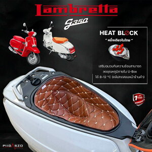 PIGASZO �s�K�b�c�H Under-seat carpet with heat insulation Lambretta G350 LAMBRETTA �����u���b�^ ���̑��V�[�g�I�v�V�����E��C���i �V�[�g�֘A �O�� �J���[�FBrown cream thread
