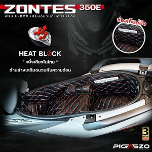 PIGASZO sKbcH U-BOX carpet with heat insulation Zontes 350E ̑V[gIvVECi V[g֘A O J[FBlack red thread