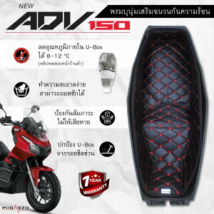 PIGASZO �s�K�b�c�H Under-seat carpet with heat insulation Honda ADV150 2019-2022 HONDA �z���_ ���̑��V�[�g�I�v�V�����E��C���i �V�[�g�֘A �O�� �J���[�FBlack red thread