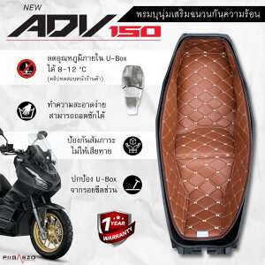 PIGASZO �s�K�b�c�H Under-seat carpet with heat insulation Honda ADV150 2019-2022 HONDA �z���_ ���̑��V�[�g�I�v�V�����E��C���i �V�[�g�֘A �O�� �J���[�FBrown cream thread