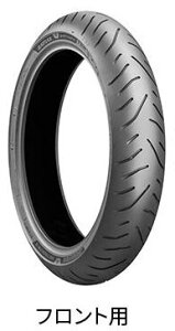 BRIDGESTONE ブリヂストン BATTLAX SPORT TOURING T33 【120/70 ZR 17 M/C (58W) TL】 バトラックススポーツツーリングタイヤ オンロードタイヤ・ツーリング/ストリート オンロードタイヤ