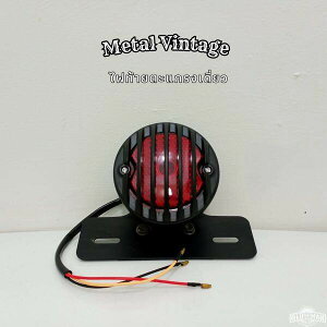 Oldman Jacket I[h}WPbg metal vintage Rear light grill ECJ[ Η dn