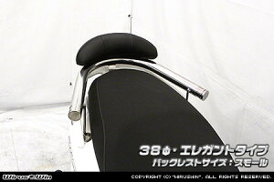 WirusWin ウイルズウィン バックレスト付き タンデムバー アクシス Z YAMAHA ヤマハ グラブバー・タンデムバー・シーシーバー 外装 バー径:38mm / タイプ:エレガントタイプ / バックレストタイ