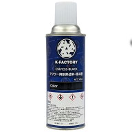 K-FACTORY ケイファクトリー K-BLACK (補修用ブラック耐熱塗装スプレー) スプレー塗料 塗装関連 ケミカル