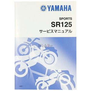 YfS GEAR(YAMAHA) CYMA T[rX}jA y{Łz SR125 YAMAHA }n DVDEЁEJ^O