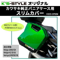 楽天市場】ninja1000 パニアケース（アクセサリー｜バイク用品）：車 