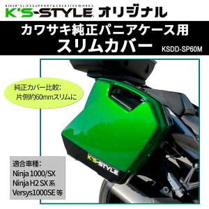 K�fs-STYLE �P�C�Y�X�^�C�� �J���T�L�����p�j�A�P�[�X�p�X�������b�h Ninja1100SX Ninja1000 Ninja1000SX Ninja H2 SX Versys1000SE KAWASAKI �J���T�L ���̑��p�j�A�P�[�X�I�v�V�����E��C���i �ԑ̗p�o�b�O�E�P