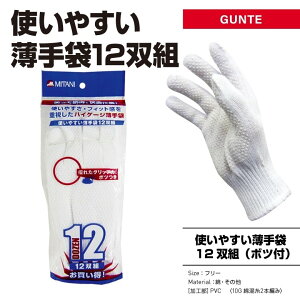 MITANI ~^jR[|[V g₷ 12og({ct) R O[u Ap