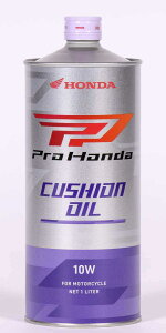 HONDA z_ Pro Honda CUSHION OIL (vz_ NbVIC)y10WzytH[NICz TXyVICEtH[NIC TXyV 