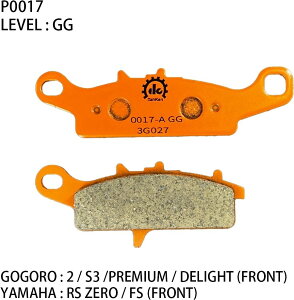 Dahken �_�[�P�� GG�Z���~�b�N�X�u���[�L�p�b�h GOGORO 2 / S3 PREMIUM DELIGHT RS ZERO Premium Delight FS YAMAHA ���}�n �u���[�L�p�b�h �u���[�L