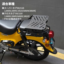 楽天市場】クロスカブ110 ロング キャリアの通販