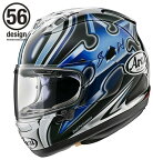 Arai アライ Arai x 56design RX-7X Nakano Shuriken Silver [アールエックス セブンエックス ナカノ 中野 シュリケン シルバー] ヘルメット