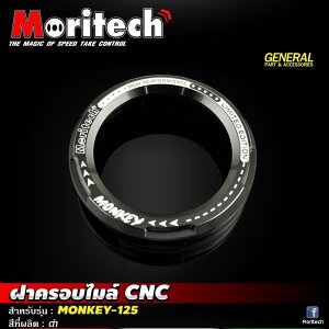 Moritech ebN Speedometer cover CNC monkey125 HONDA z_ [^[Jo[ [^[ECWP[^[֌W dn