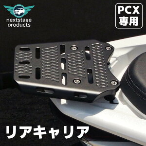 nextstage products lNXgXe[Wv_Nc ALA PCX125 PCX150 PCX160 HONDA z_ O