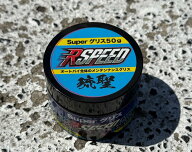 Rspeed アールスピード 琉聖 super グリス 50g 極圧グリス ケミカル