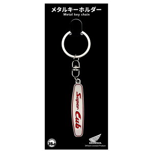 Honda Official Licensed Product �z���_�I�t�B�V�����v���_�N�g �X�[�p�[�J�u[AA01] �^���N�f�J�[�����^���L�[�z���_�[ �X�[�p�[�J�u50 HONDA �z���_ �L�[�z���_�[ �o�C�N�֘A�O�b�Y