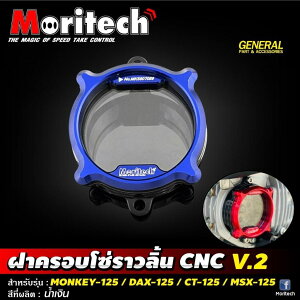 Moritech ebN Chain cover CNC v2 dax125Cmonkey125Cct125Cmsx125 dax125 monkey125 ct125 MSX125 HONDA z_ JJo[EJVtgJo[ GWp[c GW