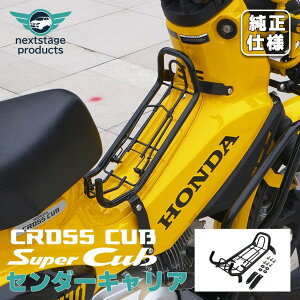 nextstage products lNXgXe[Wv_Nc Z^[LA X[p[Ju50 X[p[Ju50v X[p[Ju110 NXJu50 NXJu110 HONDA z_ O