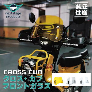 nextstage products lNXgXe[Wv_Nc EChV[h NXJu110 HONDA z_ XN[ O